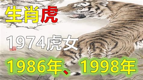 1986 屬|【生肖 1986】生肖1986必看！屬虎的人命運大解密與絕配生肖公。